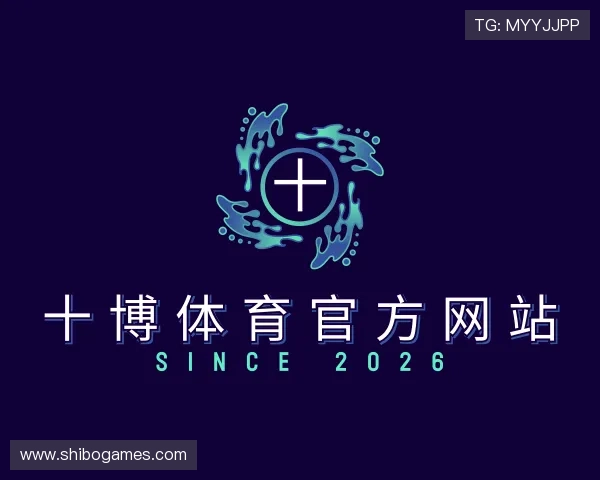 介绍十博体育官方网站